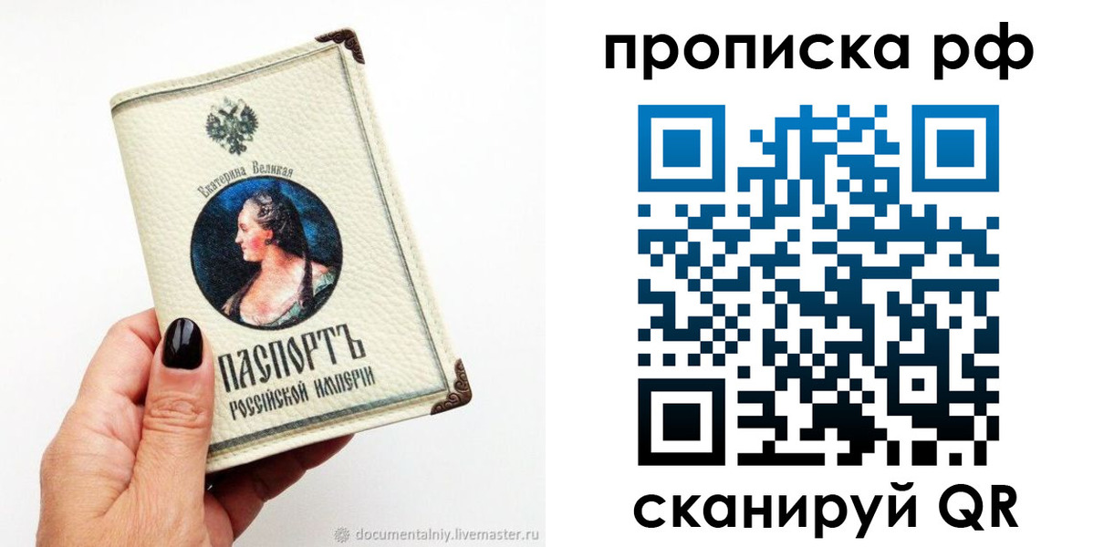 прописка штамп в Ленинск-Кузнецком
