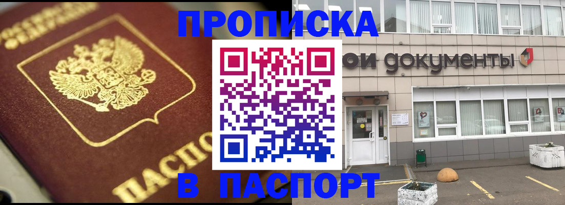 где прописаться в Ленинск-Кузнецком