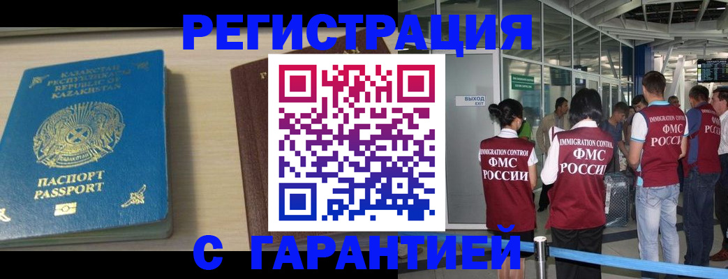 прописка ребенка в Ленинск-Кузнецком