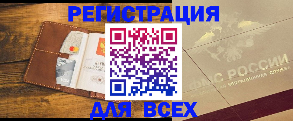 купить прописку в Ленинск-Кузнецком