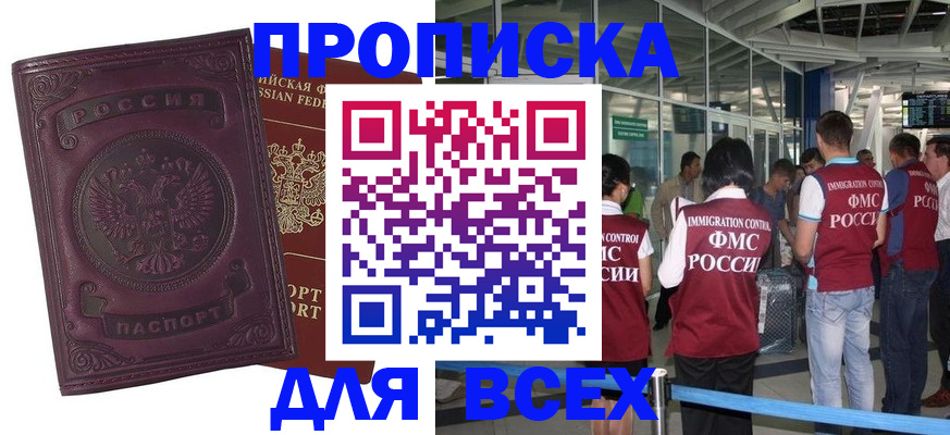 регистрация в Ленинск-Кузнецком