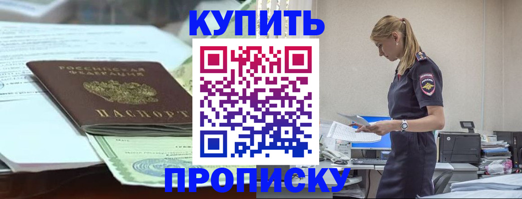 прописка паспорт в Ленинск-Кузнецком