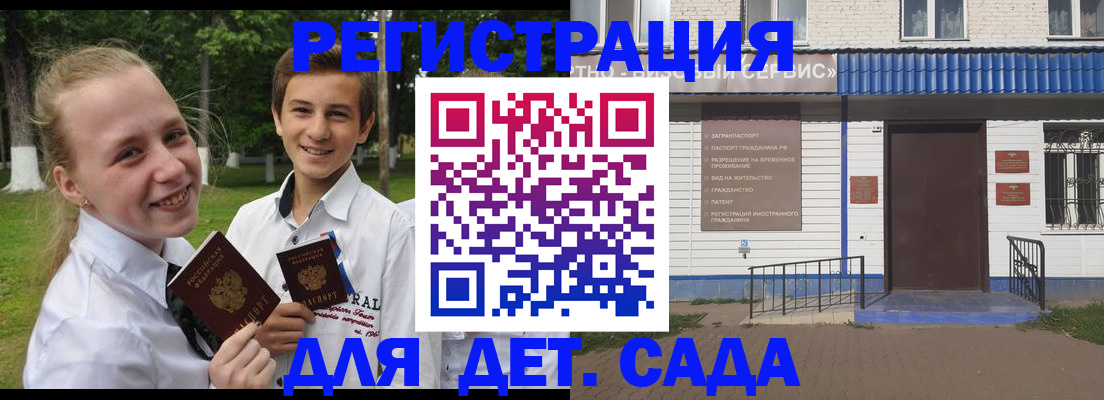 прописка ребенка в Ленинск-Кузнецком